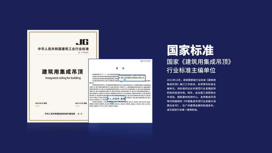 1763949861451512jqeU.jpg 建筑用集成吊頂.jpg